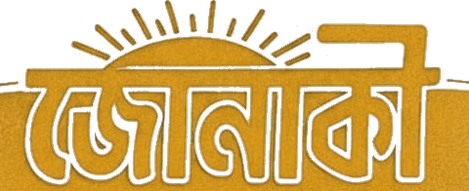 Junaki Eggs